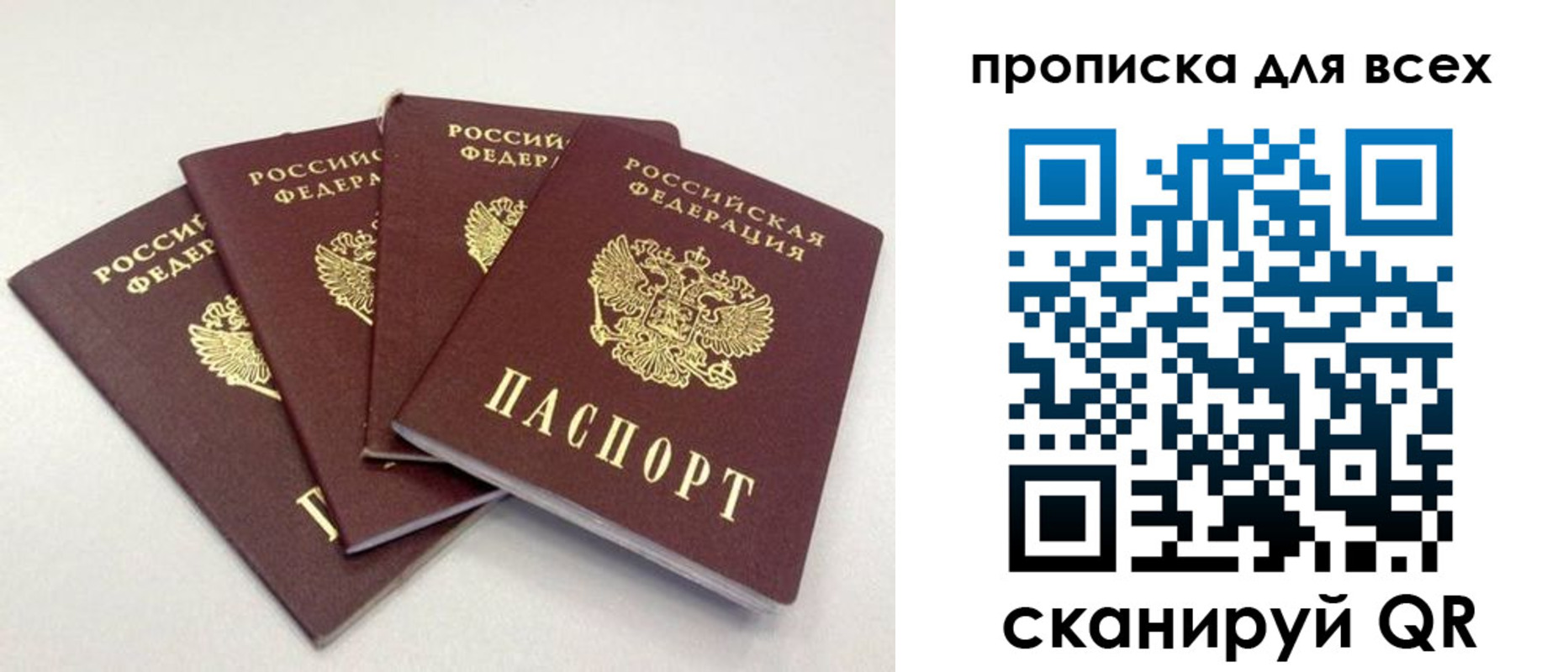 миграционный учет в Мыски